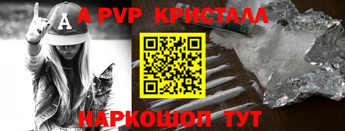 Alpha PVP кристаллы Октябрьский
