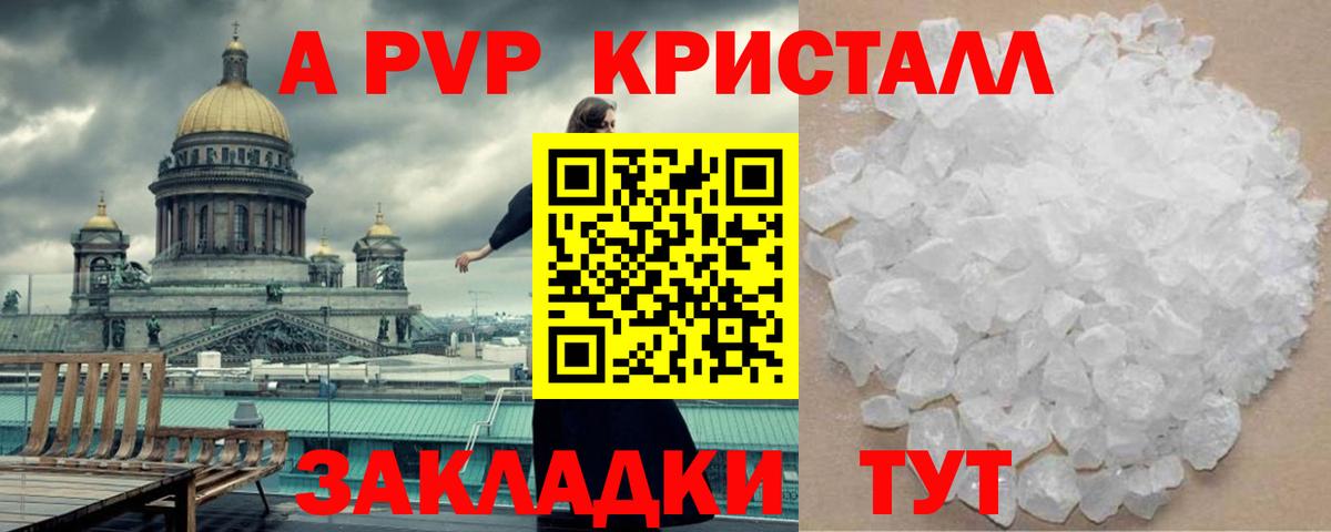 Alpha-PVP VHQ  Alfa_PVP мука  A-PVP  Октябрьский  Вход с VPN  A PVP кристаллы 