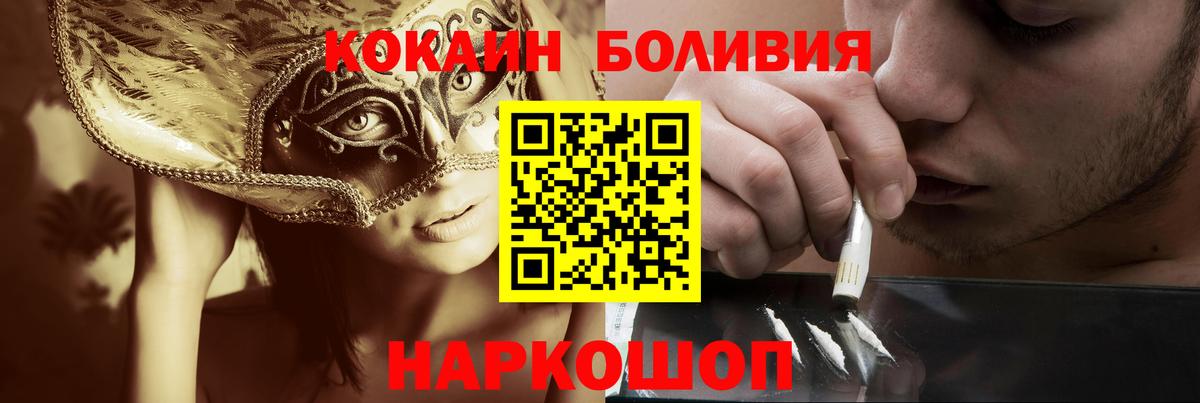 Cocaine FishScale  Вход с VPN  продажа наркотиков  КОКАИН 99%  Октябрьский 
