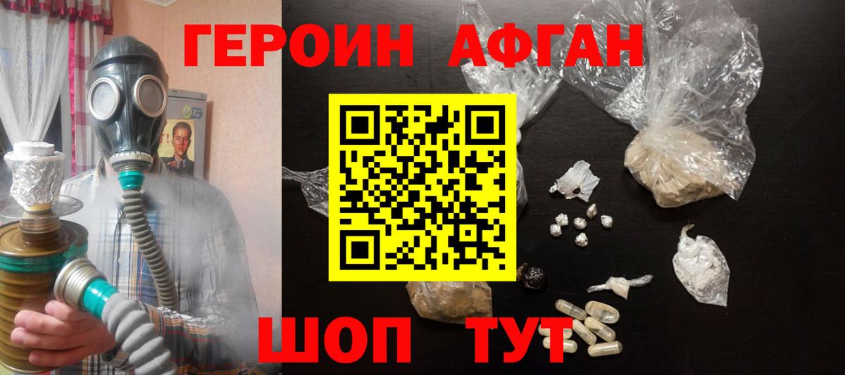 Героин белый Октябрьский