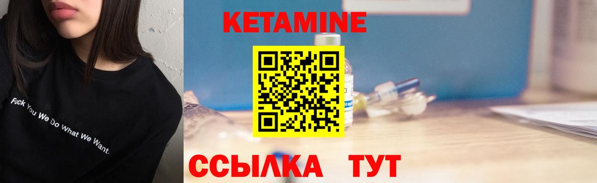 КЕТАМИН VHQ  Вход с VPN  Октябрьский 