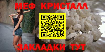 кристаллы Пенза