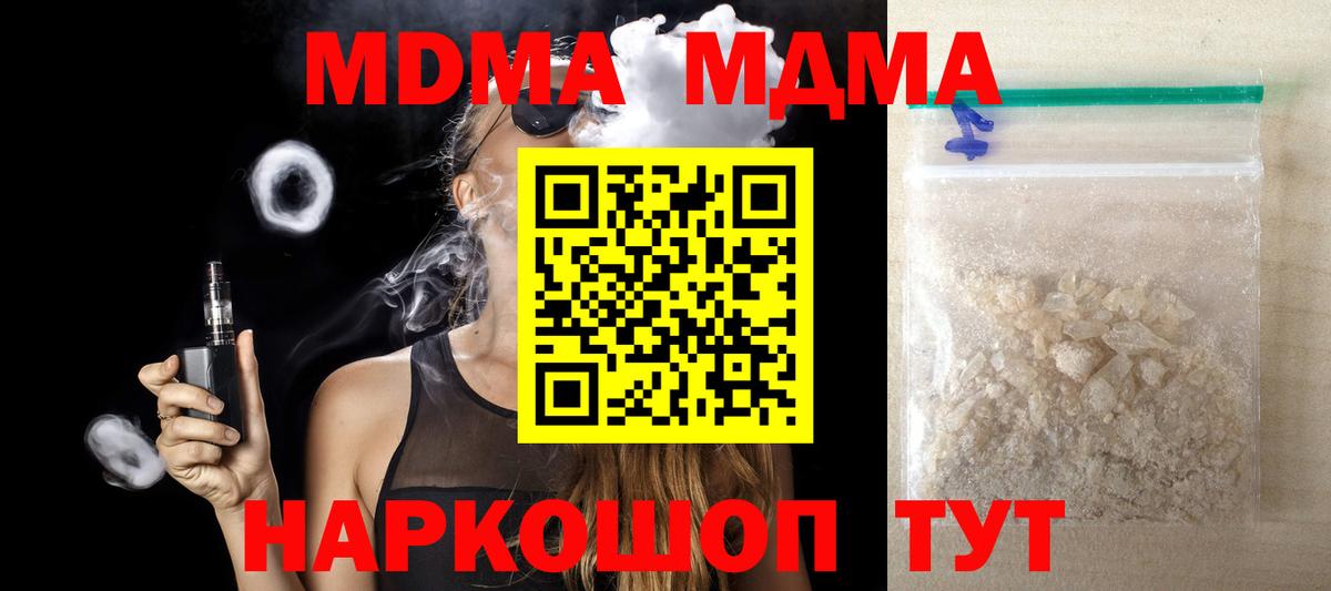 MDMA  MDMA VHQ  Вход с VPN  Октябрьский 