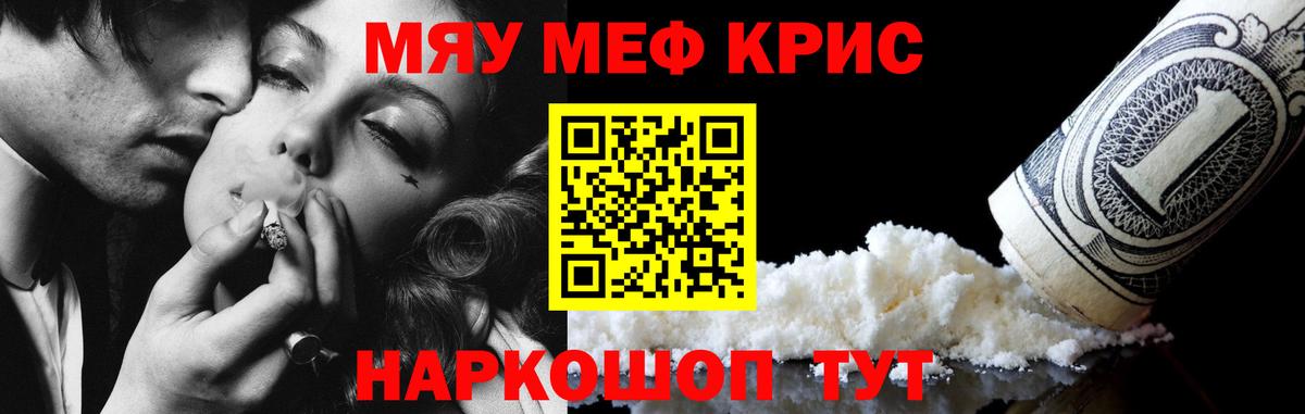 МЯУ-МЯУ  Меф  Вход с VPN  блэк спрут онион  МЕФ 4 MMC  Октябрьский 
