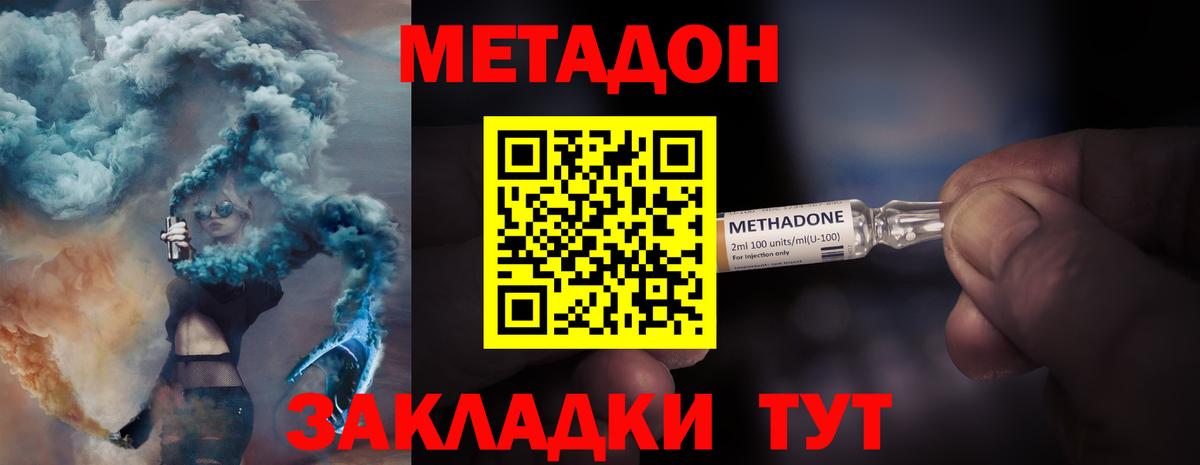 Метадон мёд  Вход с VPN  Октябрьский 
