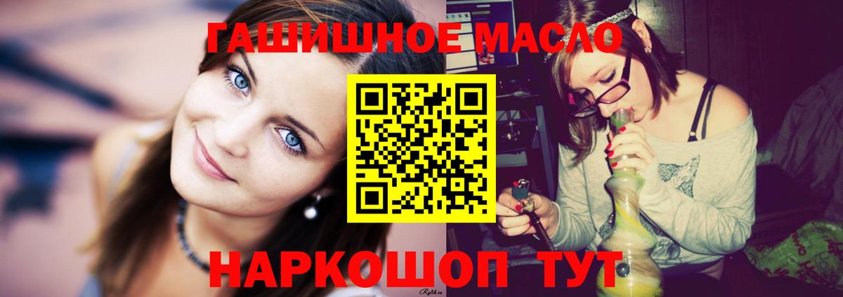 Дистиллят ТГК гашишное масло  Вход с VPN  купить наркотики цена  Октябрьский 