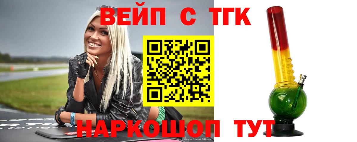 Дистиллят ТГК вейп Октябрьский