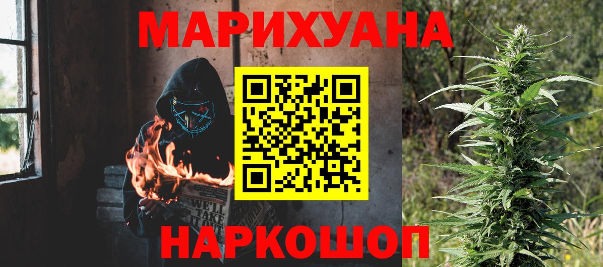 Шишки марихуана White Widow Октябрьский